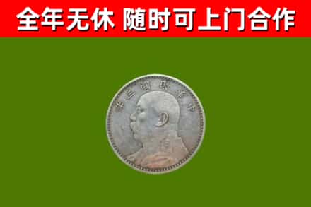 蓬溪县烟酒回收袁大头.jpg